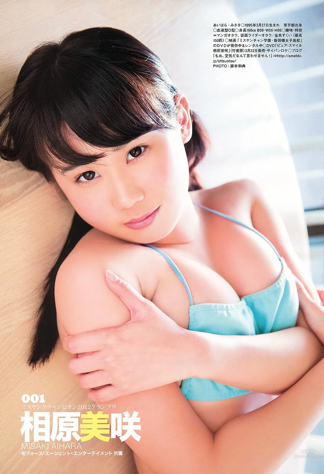 星名美津紀 葉加瀬マイ 希志あいの [Young Animal] 2013年No.06 写真杂志22