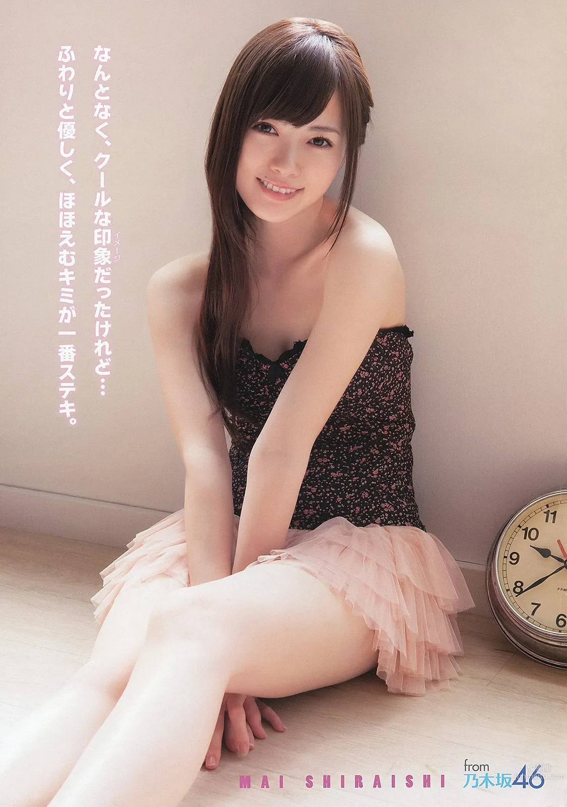 白石麻衣 [Young Animal] 2013年No.09 写真杂志7