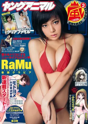 RaMu [Young Animal Arashi 岚特刊] No.02 2017年 寫真雜志