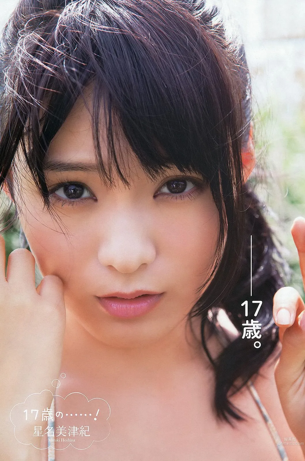 鈴木ふみ奈 星名美津紀 壇蜜 [Young Animal Arashi 岚特刊] No.10 2013年 写真杂志15