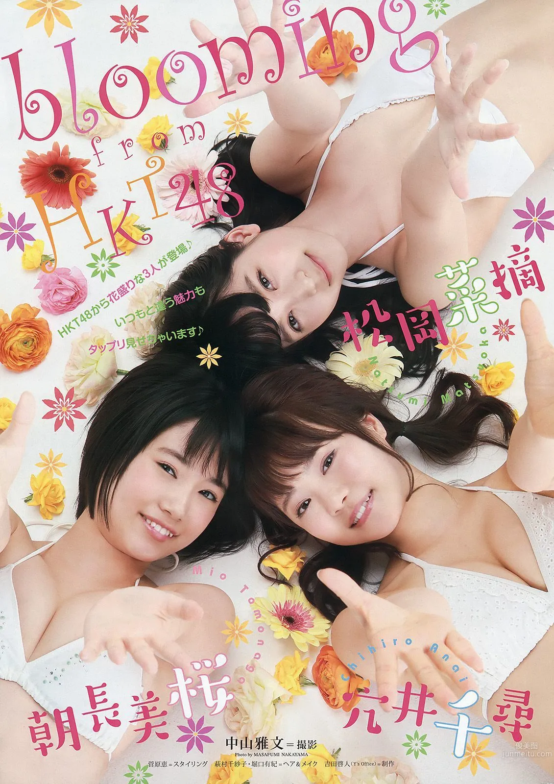 宮脇咲良 兒玉遥 朝長美桜 松岡菜摘 穴井千尋 [Young Animal] 2015年No.10 写真杂志10