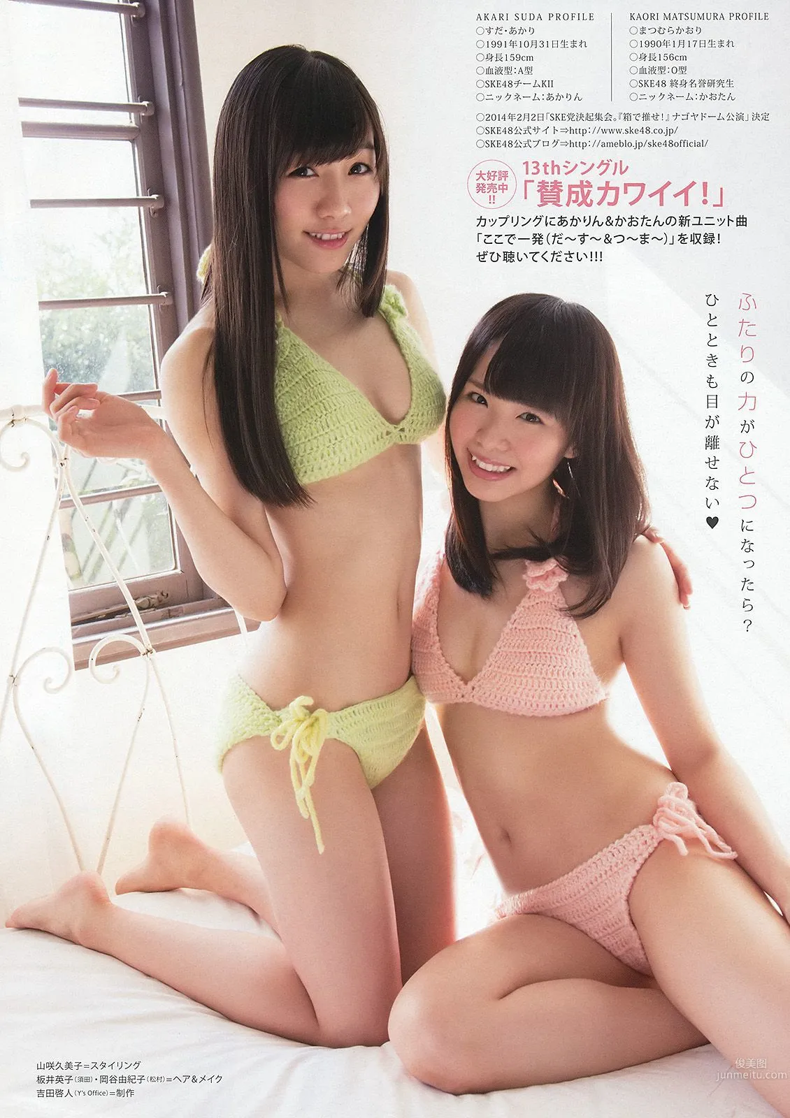 白石麻衣 桜井玲香 松村沙友理 須田亜香里 松村香織 [Young Animal] 2013年No.24 写真杂志19