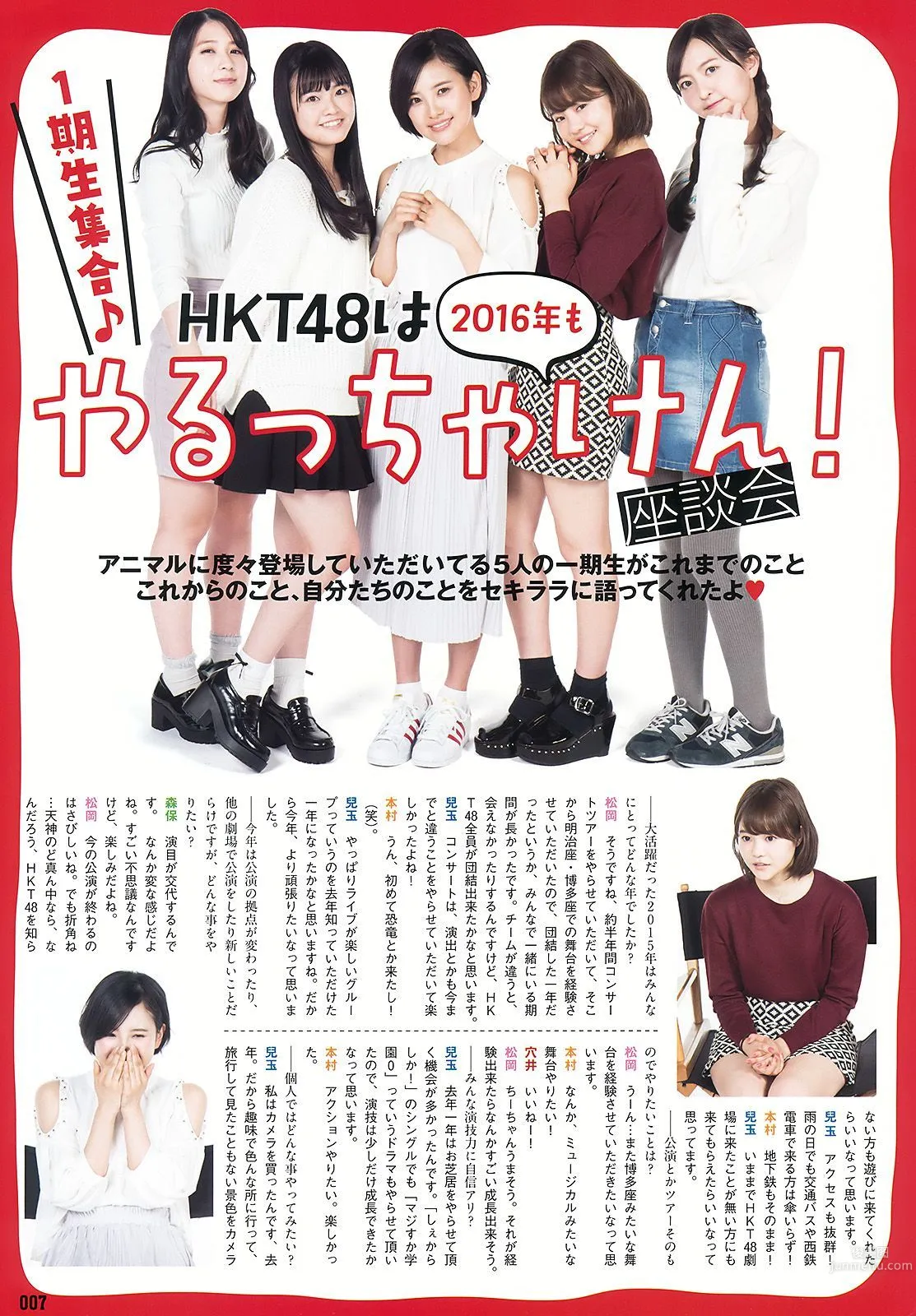 HKT48 森保まどか 兒玉遥 本村碧唯 松岡菜摘 穴井千尋 [Young Animal] 2016年No.09 写真杂志23