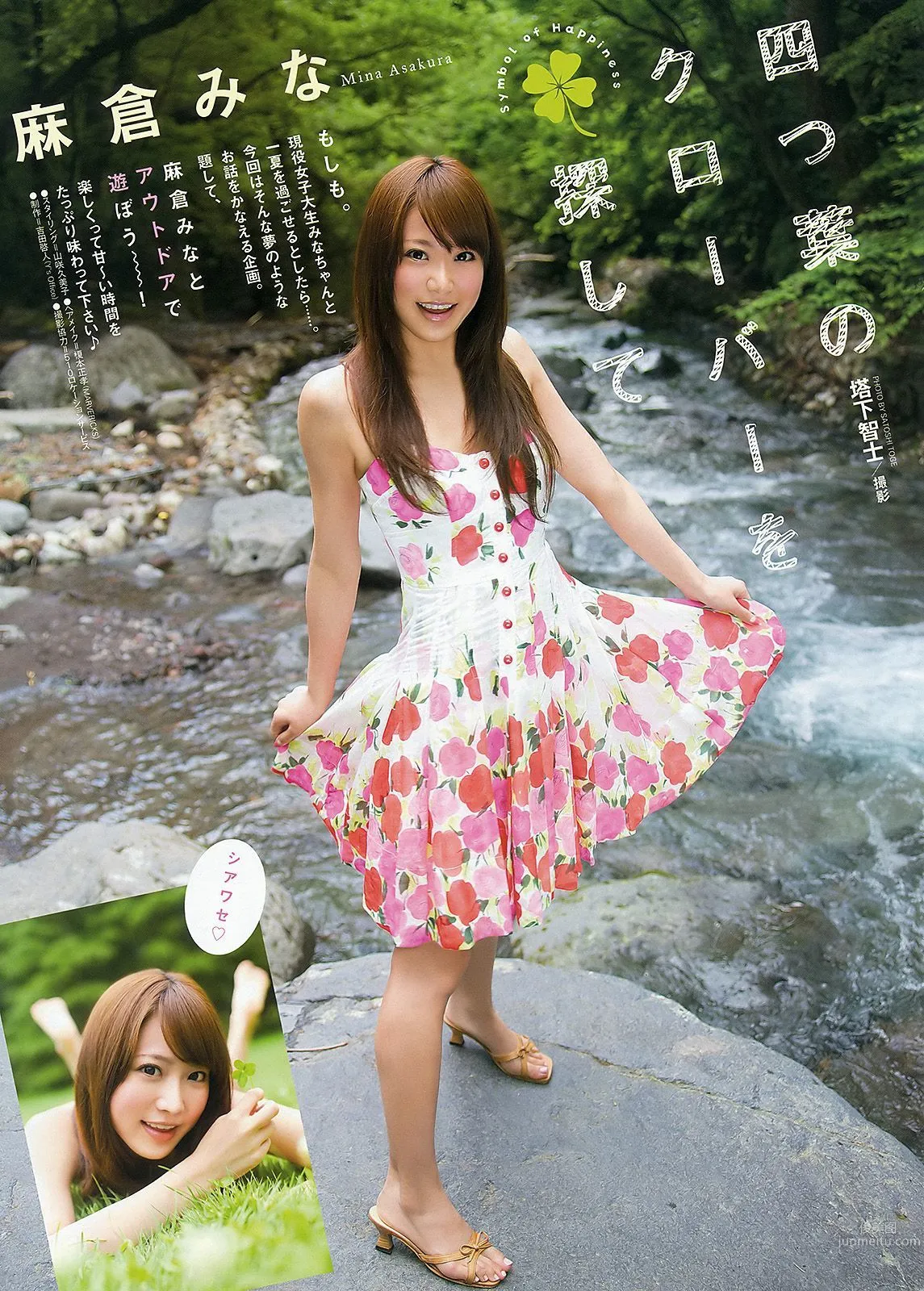 小松彩夏 麻倉みな 里美ゆりあ [Young Animal] 2012年No.15 写真杂志10