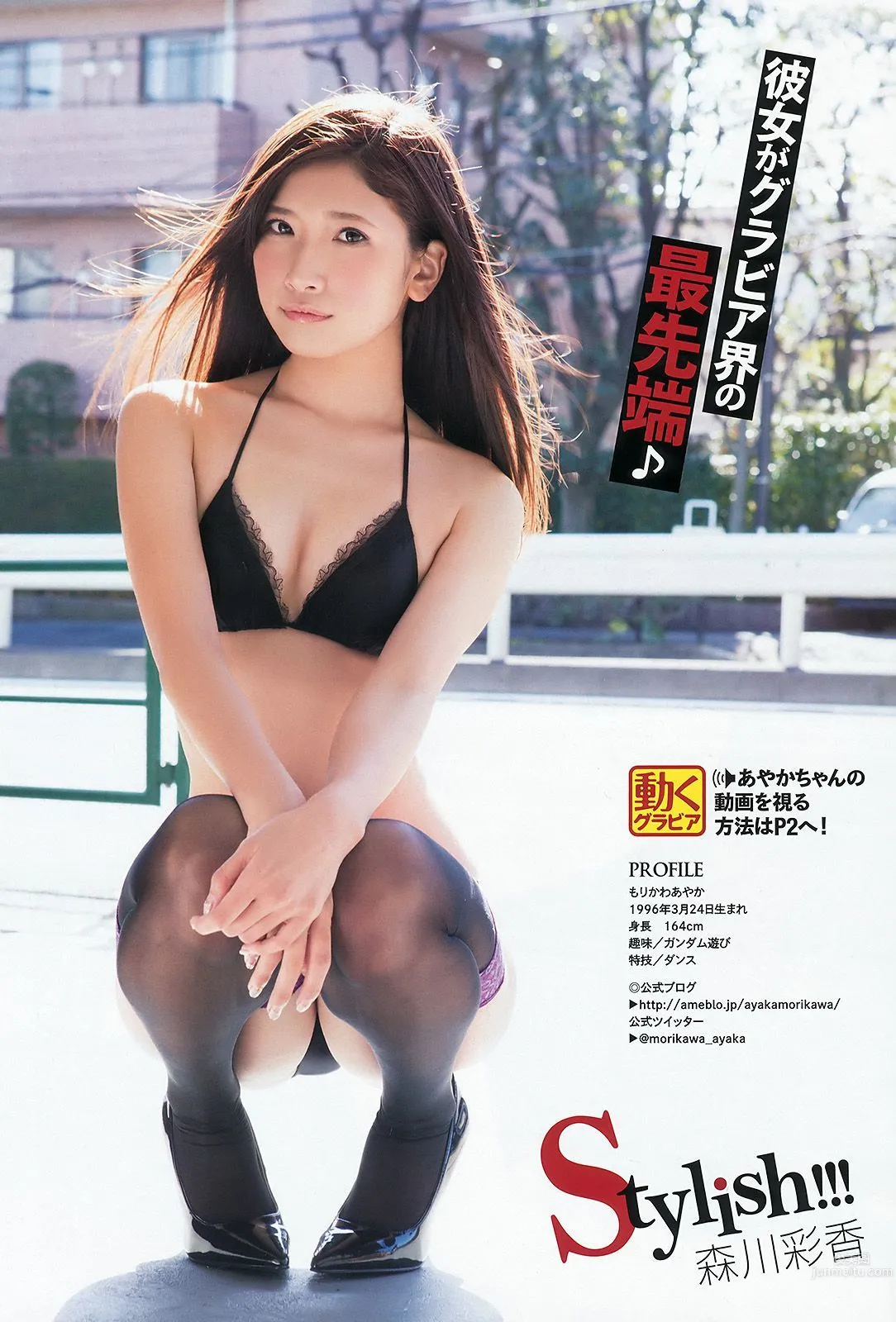 石川恋 森川彩香 [Young Animal Arashi 岚特刊] No.04 2016年 写真杂志17