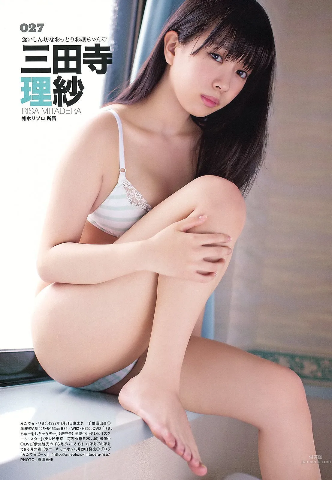 星名美津紀 葉加瀬マイ 希志あいの [Young Animal] 2013年No.06 写真杂志48