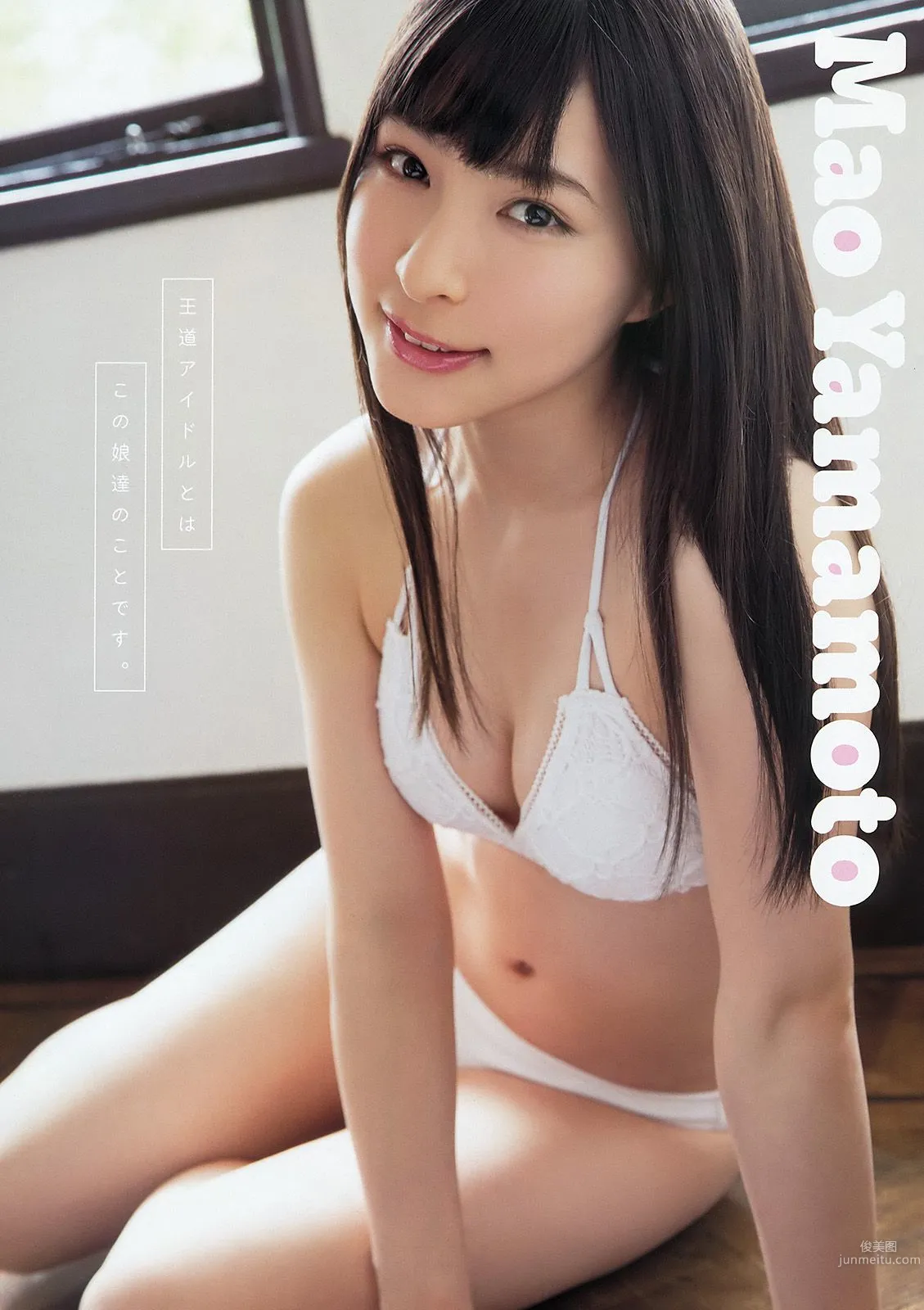 宮脇咲良 山本茉央 渕上舞 [Young Animal] 2015年No.17 写真杂志15