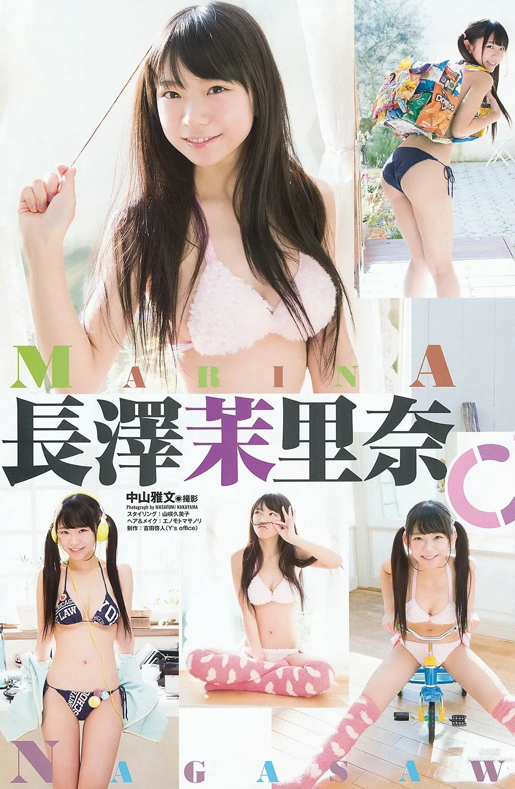 倉持由香 長澤茉里奈 なごみ [Young Animal Arashi 岚特刊] No.03 2016年 写真杂志11