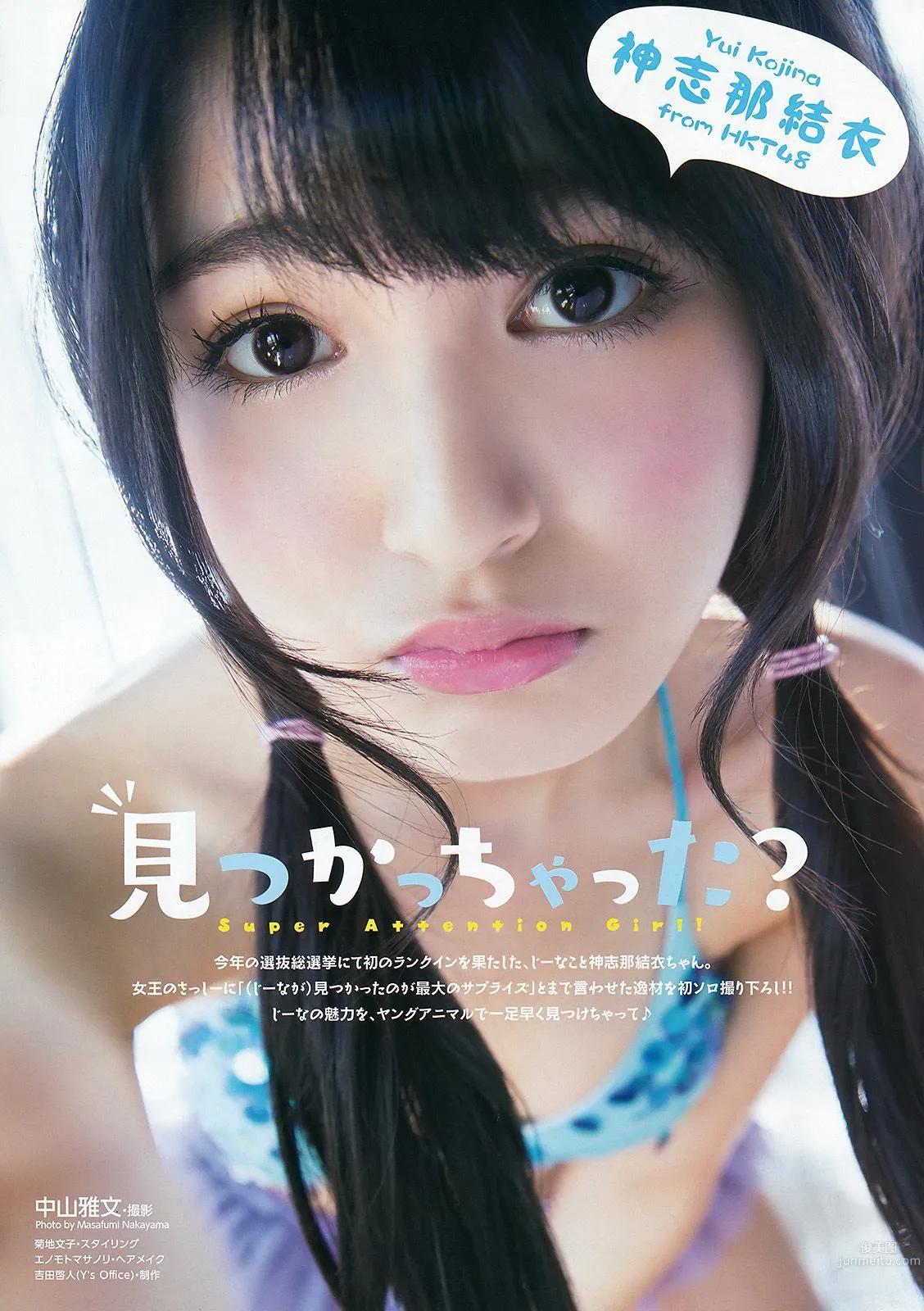 兒玉遥 神志那結衣 HKT48 [Young Animal] 2015年No.21 写真杂志12