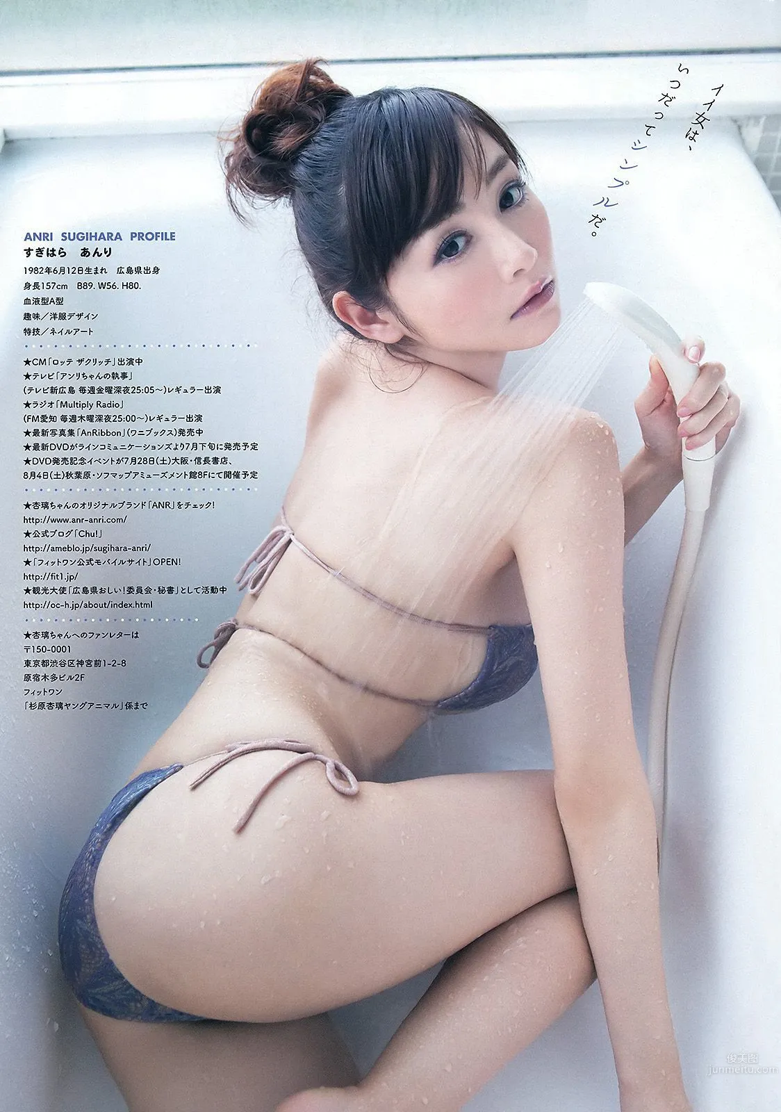 芹那 杉原杏璃 成瀬心美 [Young Animal] 2012年No.12 写真杂志17