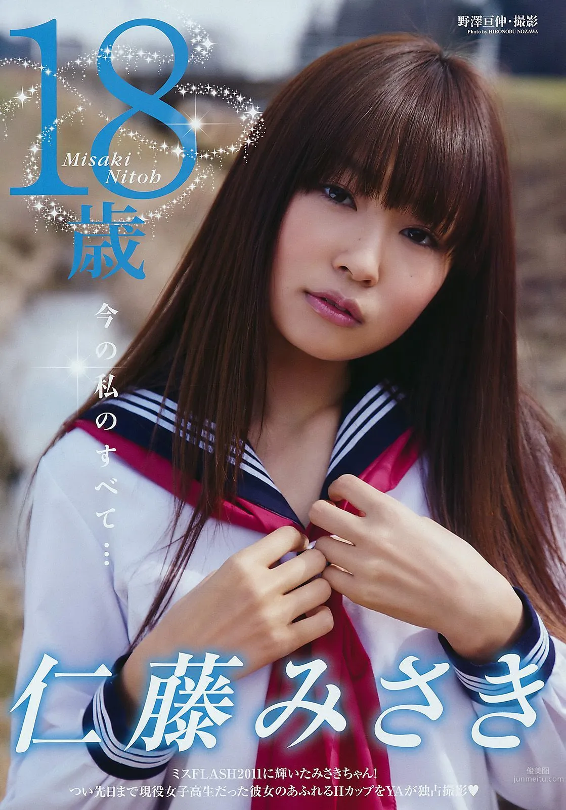 横山ルリカ 仁藤みさき [Young Animal] 2011年No.10 写真杂志11