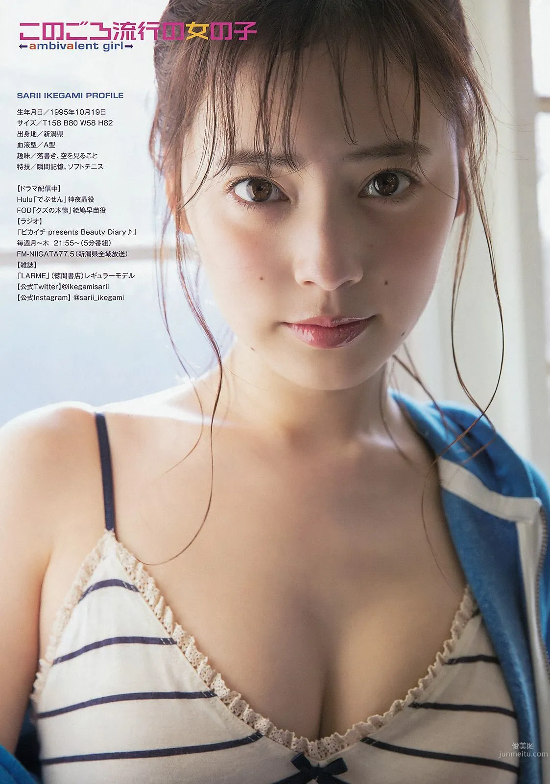 池上紗理依 MIYU [Young Animal] 2017年No.09 写真杂志10