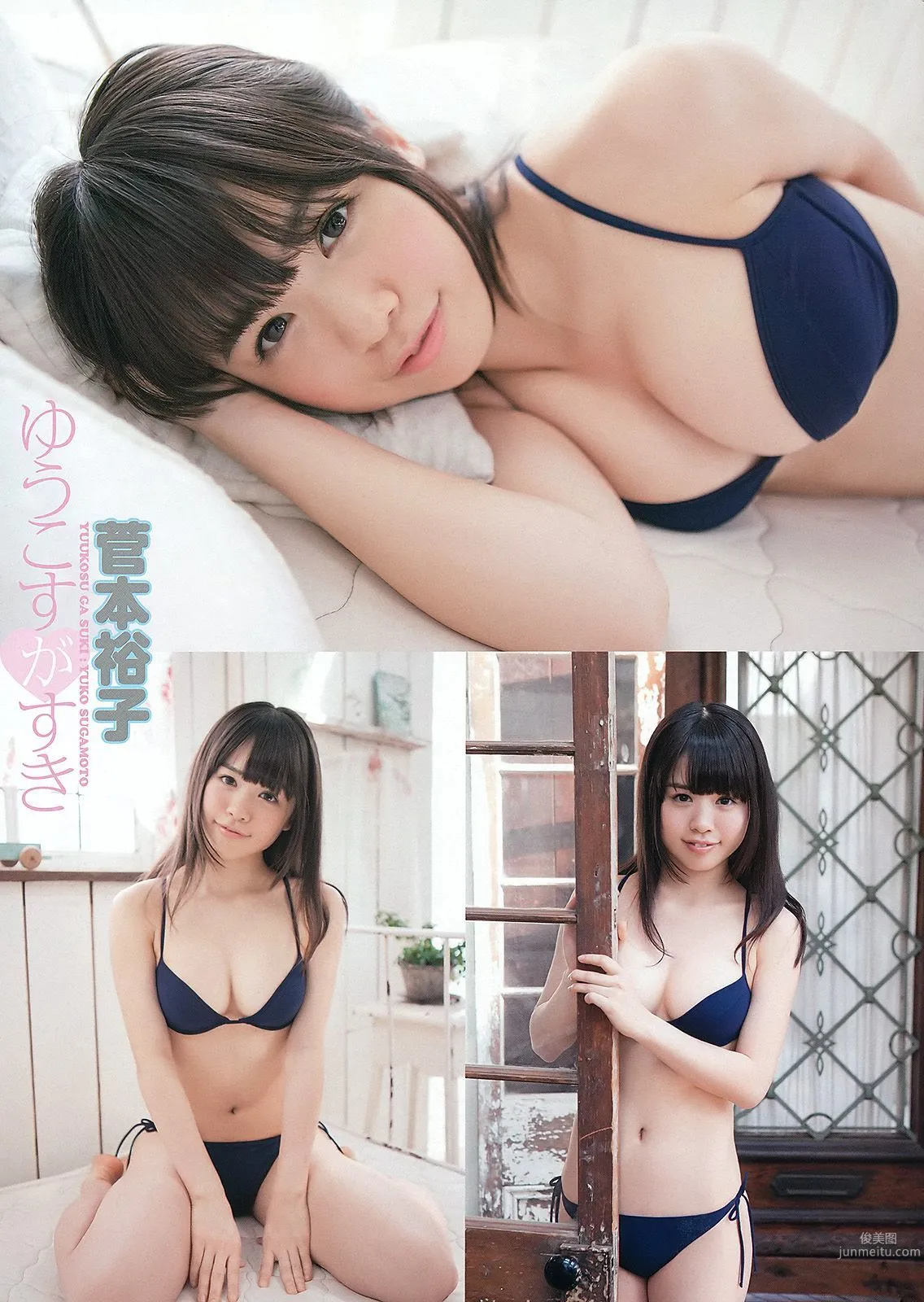 佐山彩香 菅本裕子 桜ここみ 初音みのり [Young Animal] 2012年No.11 写真杂志15