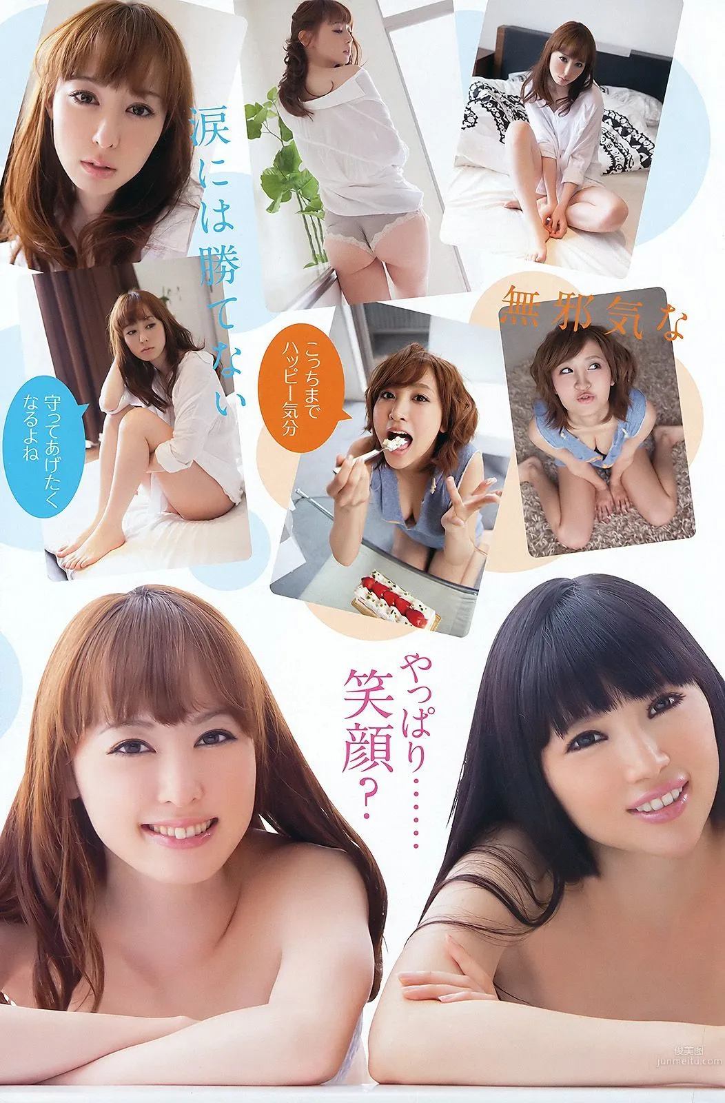 篠崎爱 秋山莉奈 森下悠里 木口亜矢 [Young Animal Arashi 岚特刊] NO.07 2012年 写真杂志14