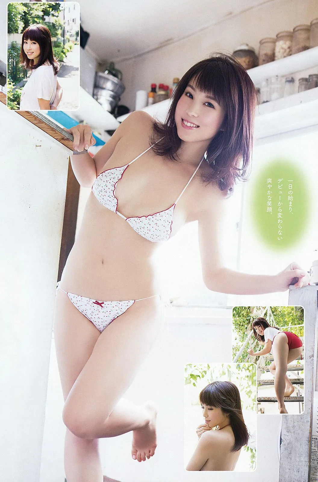 安枝瞳 犬童美乃梨 さくらゆら [Young Animal Arashi 岚特刊] No.12 2015年 写真杂志13