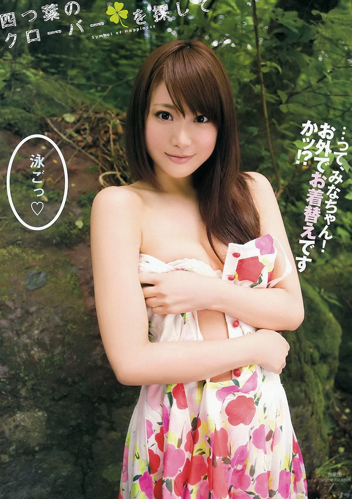 小松彩夏 麻倉みな 里美ゆりあ [Young Animal] 2012年No.15 写真杂志14