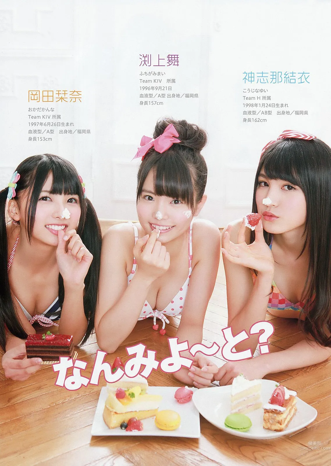 HKT48 森保まどか 兒玉遥 本村碧唯 松岡菜摘 穴井千尋 [Young Animal] 2015年No.04 写真杂志14