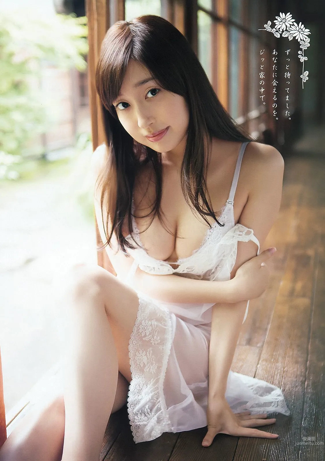 天木じゅん 寺田御子 [Young Animal] 2015年No.14 写真杂志13