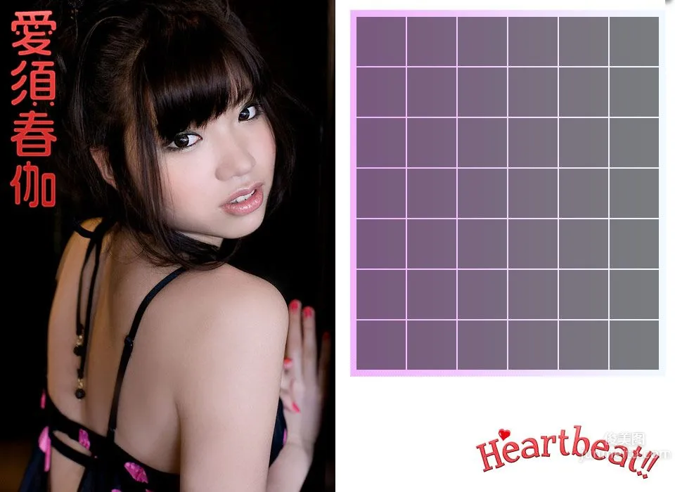 愛須春伽 Haruka Aisu 《Heartbeat!》 [Image.tv] 写真集2