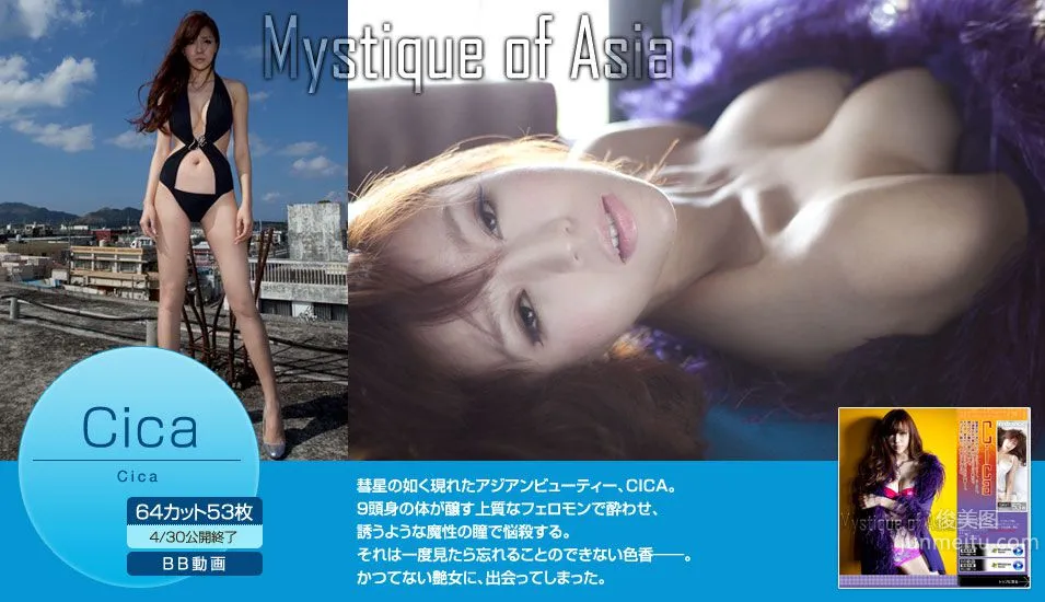 周韦彤 Cica 《Mystique of Asia》 [Image.tv] 写真集1