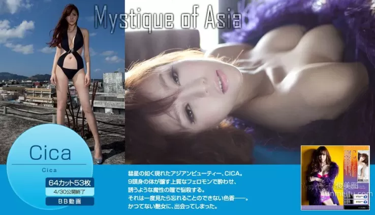 周韋彤 Cica 《Mystique of Asia》 [Image.tv] 寫真集