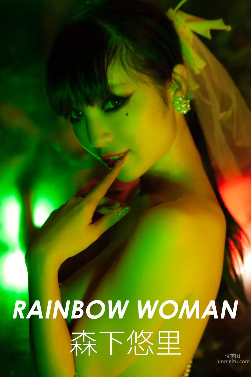 森下悠里《RAINBOW WOMAN》 [Image.tv] 写真集30