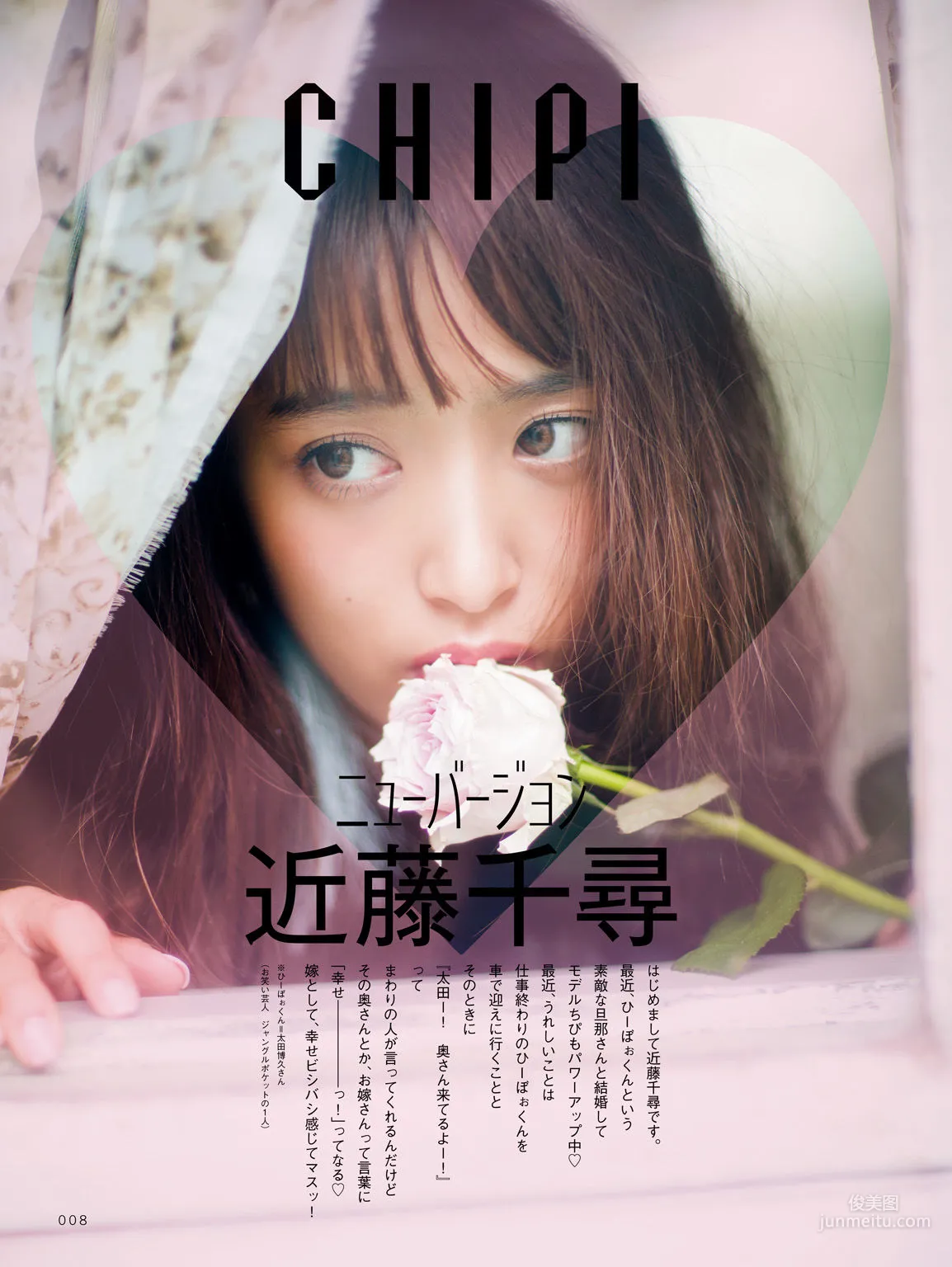 近藤千尋《CHIPI!近藤千尋の今のところスベテ》 [PhotoBook] 写真集3