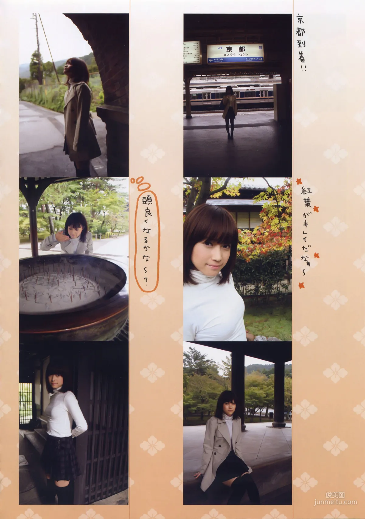 亀井絵里《Thanks》 [PhotoBook] 写真集32