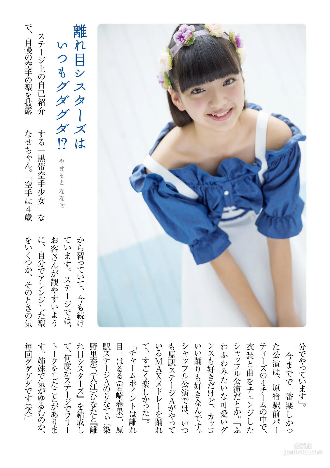 ふわふわ《ふわふわです》 [PhotoBook] 写真集47