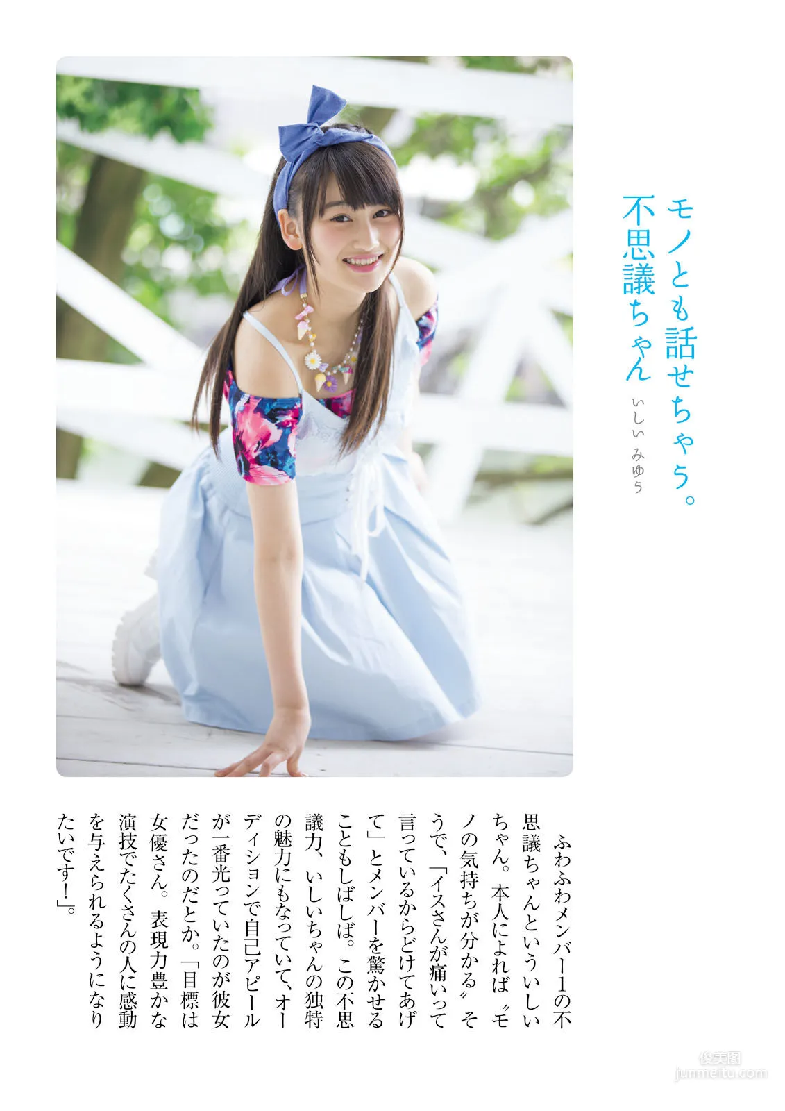 ふわふわ《ふわふわです》 [PhotoBook] 写真集69