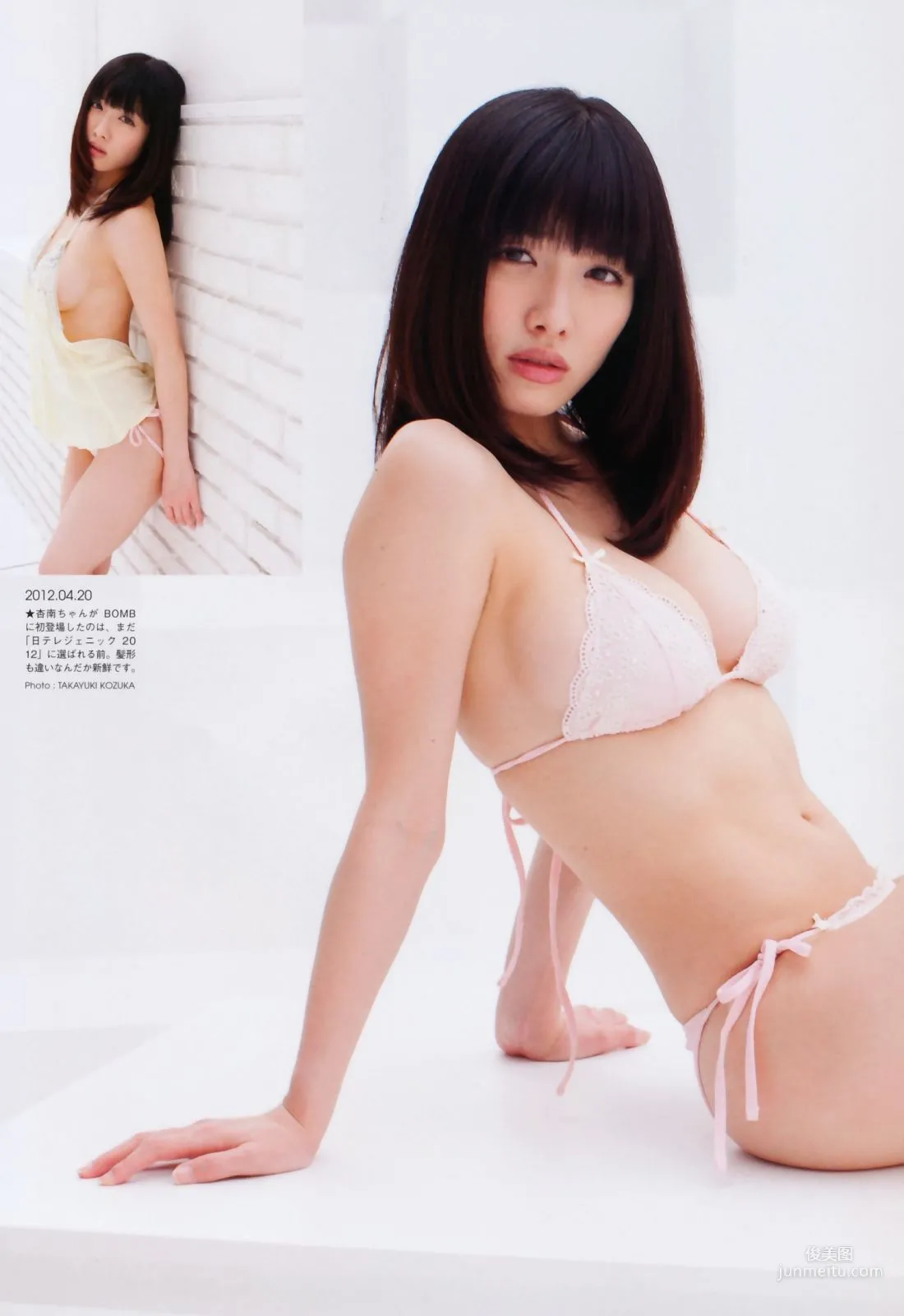 今野杏南《Karada あんなカラダ》 [PB] 写真集46