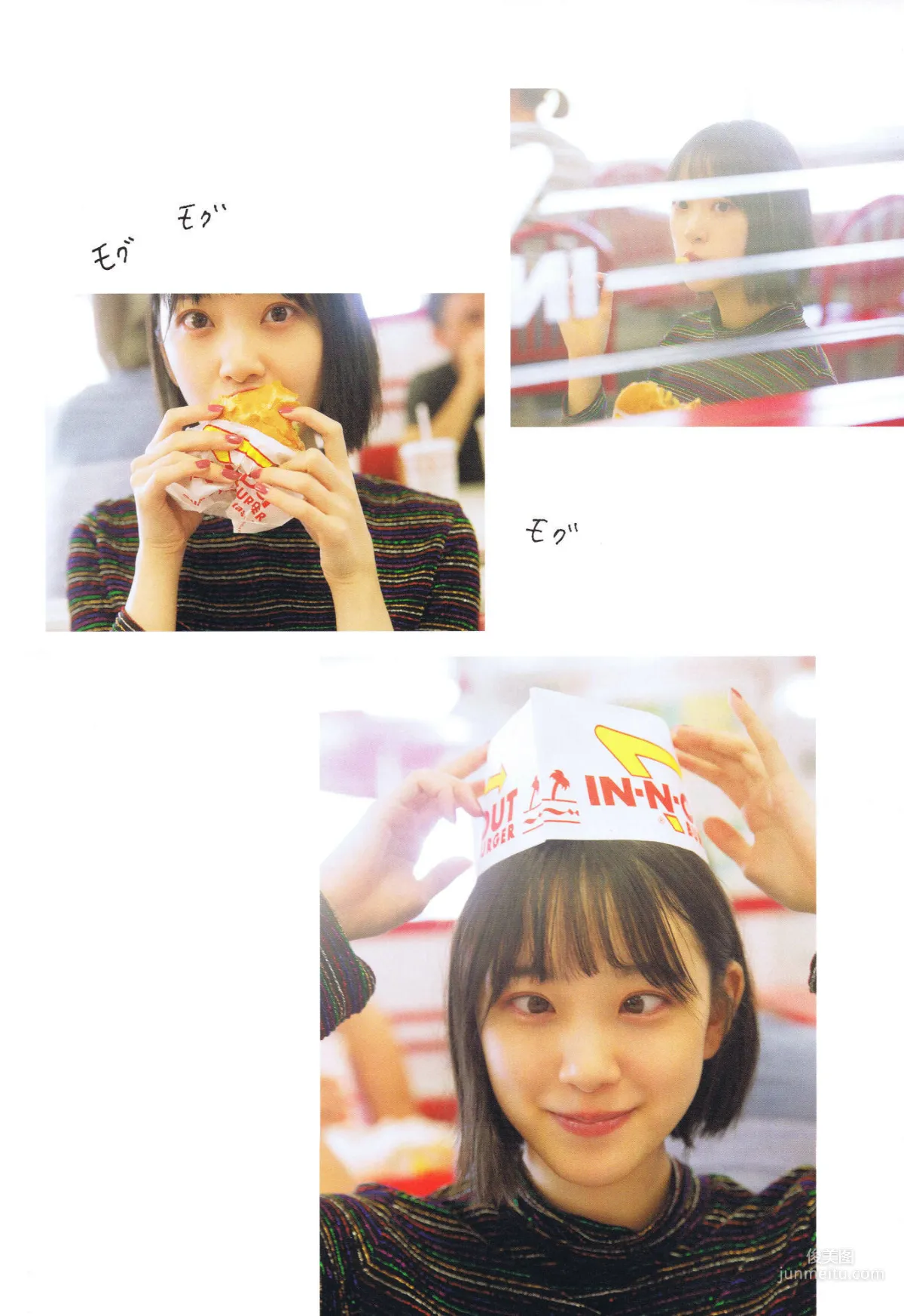 堀未央奈《君らしさ》 [PhotoBook] 写真集2