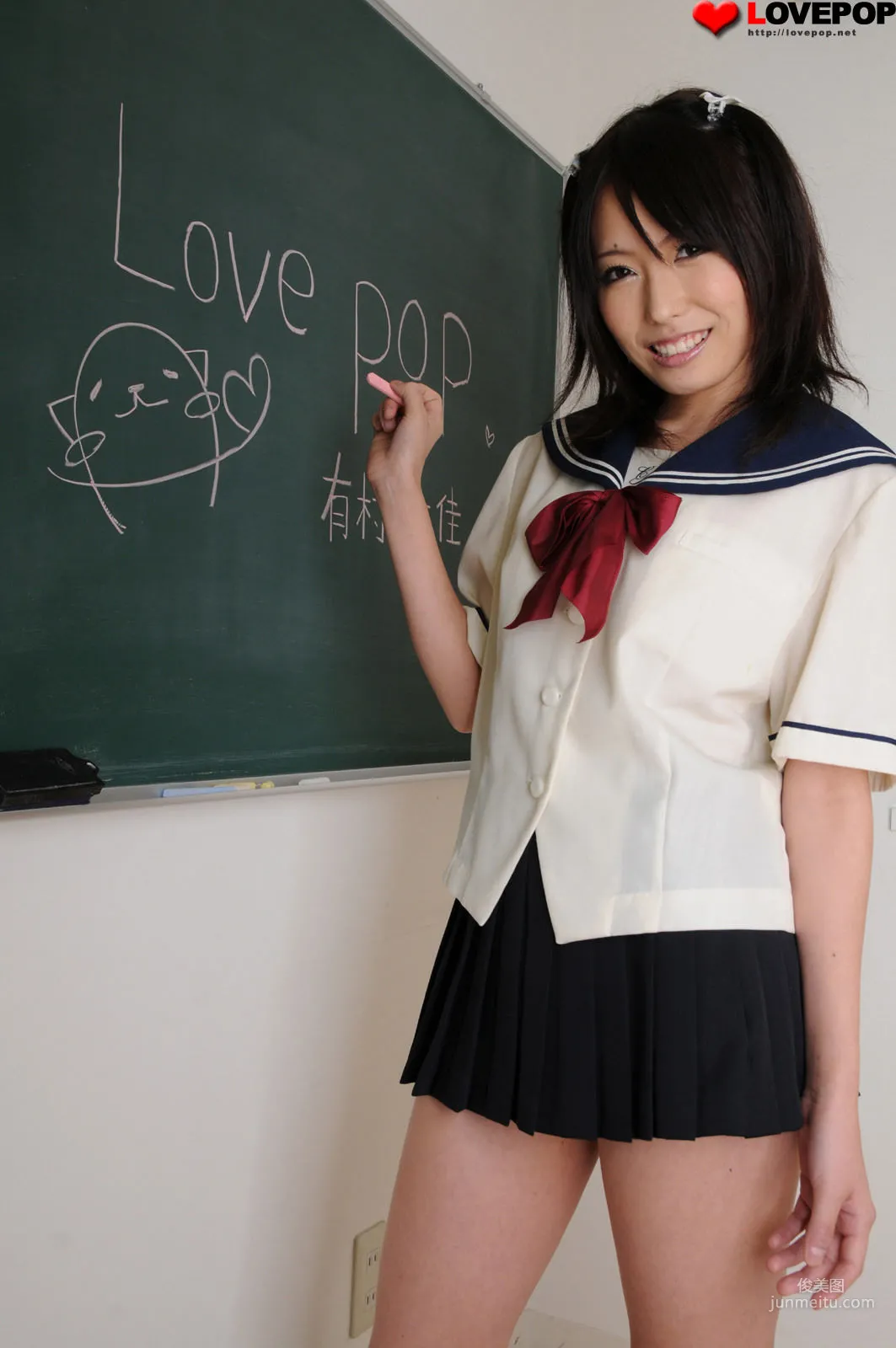 [LovePop] Chika Arimura 有村千佳 Set01 写真集11