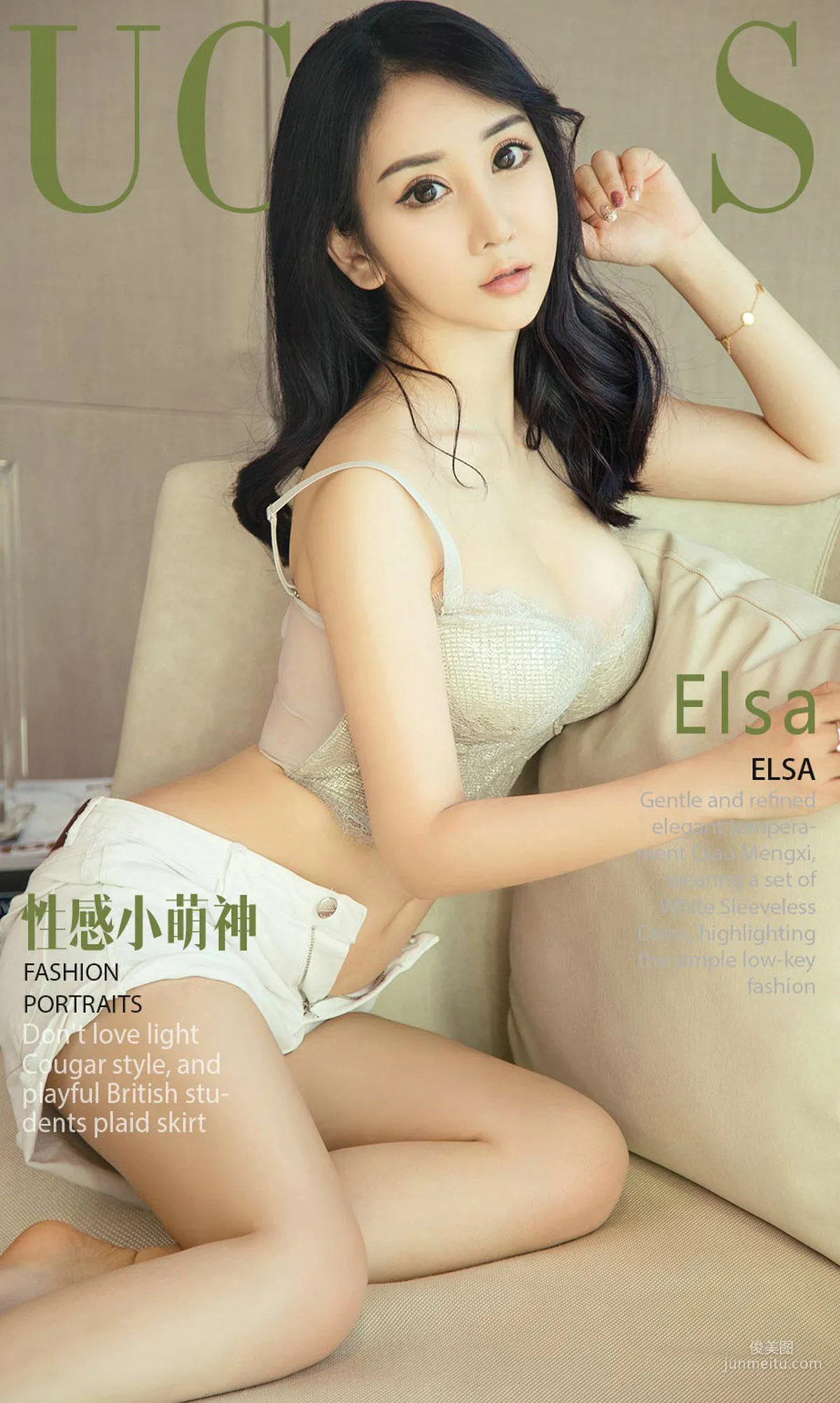 Elsa《性感小萌神》 [尤果圈爱尤物] No.1138 写真集1