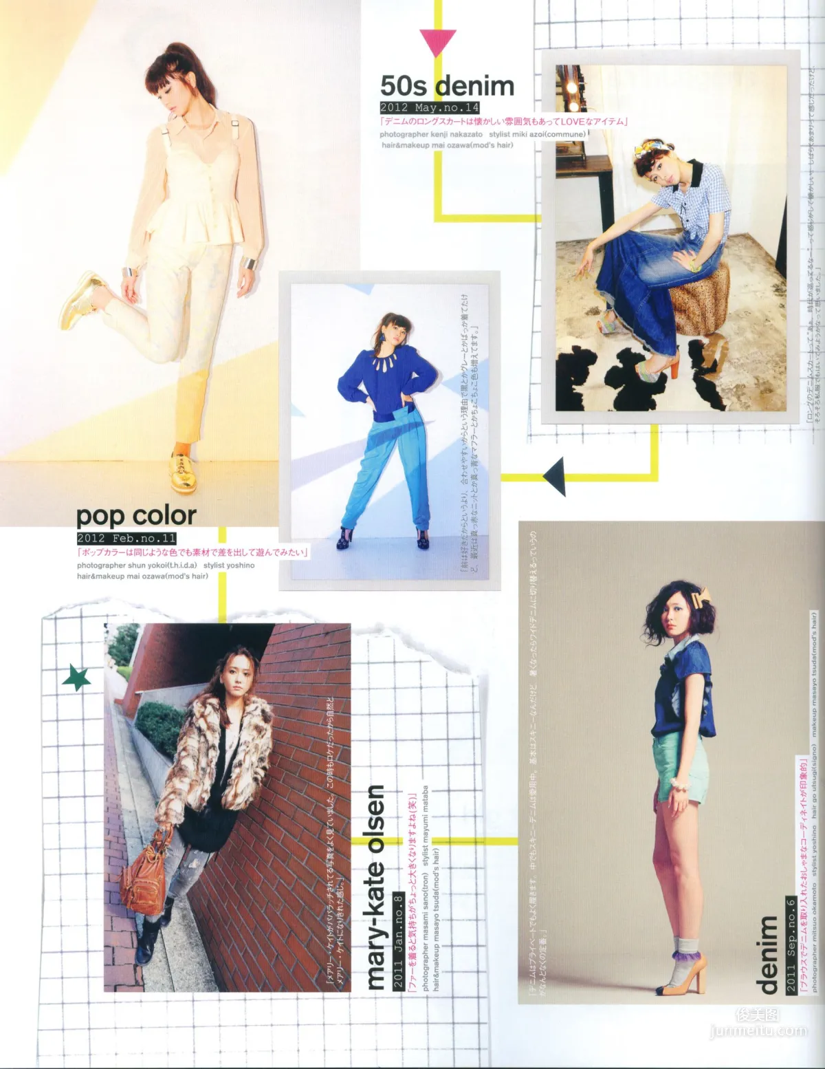 新垣结衣《Fashion Photo Magazine 2012》写真集100