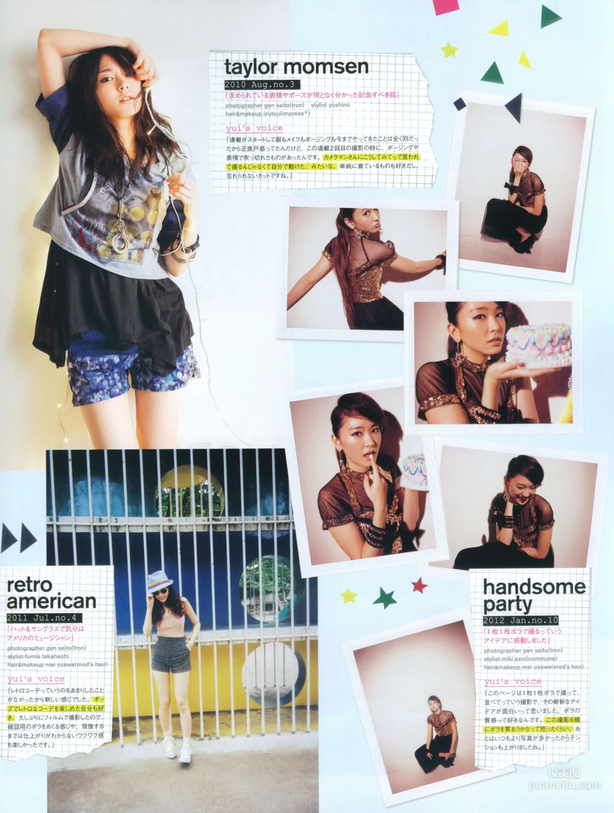 新垣结衣《Fashion Photo Magazine 2012》写真集103