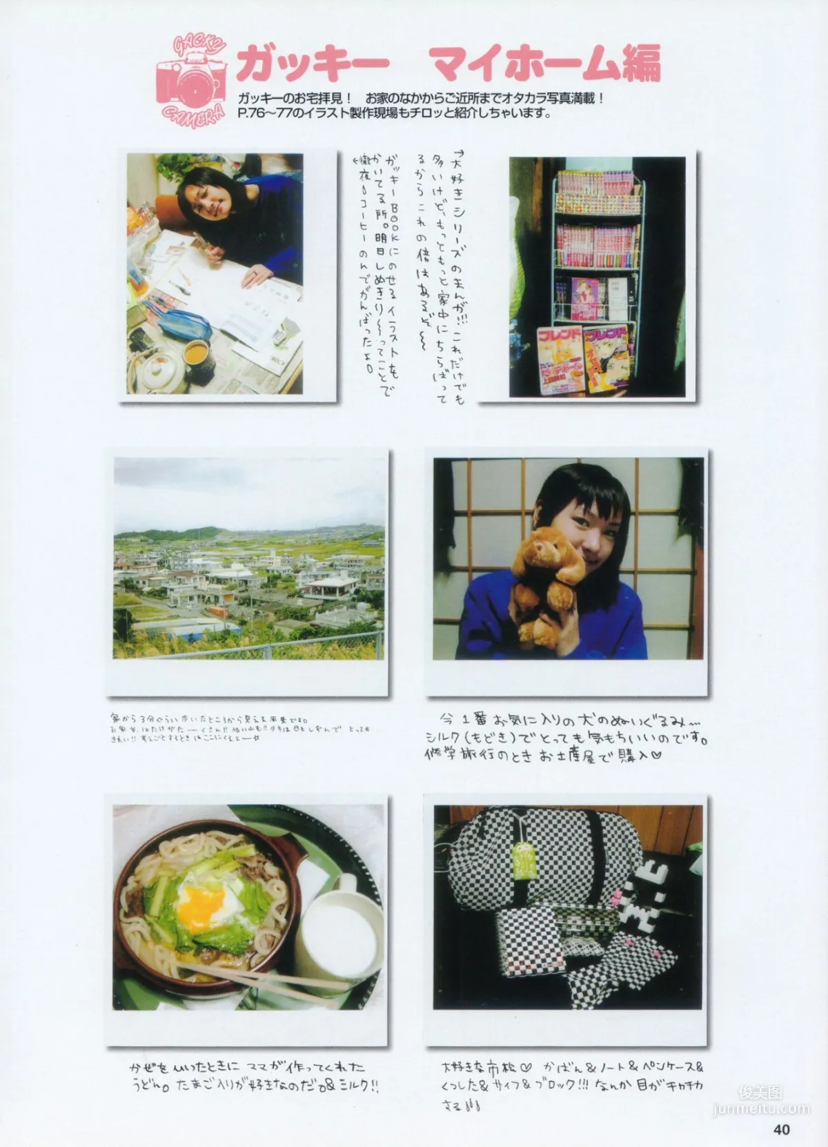 新垣结衣《Gacky Book [ガッキーブック]》写真集34