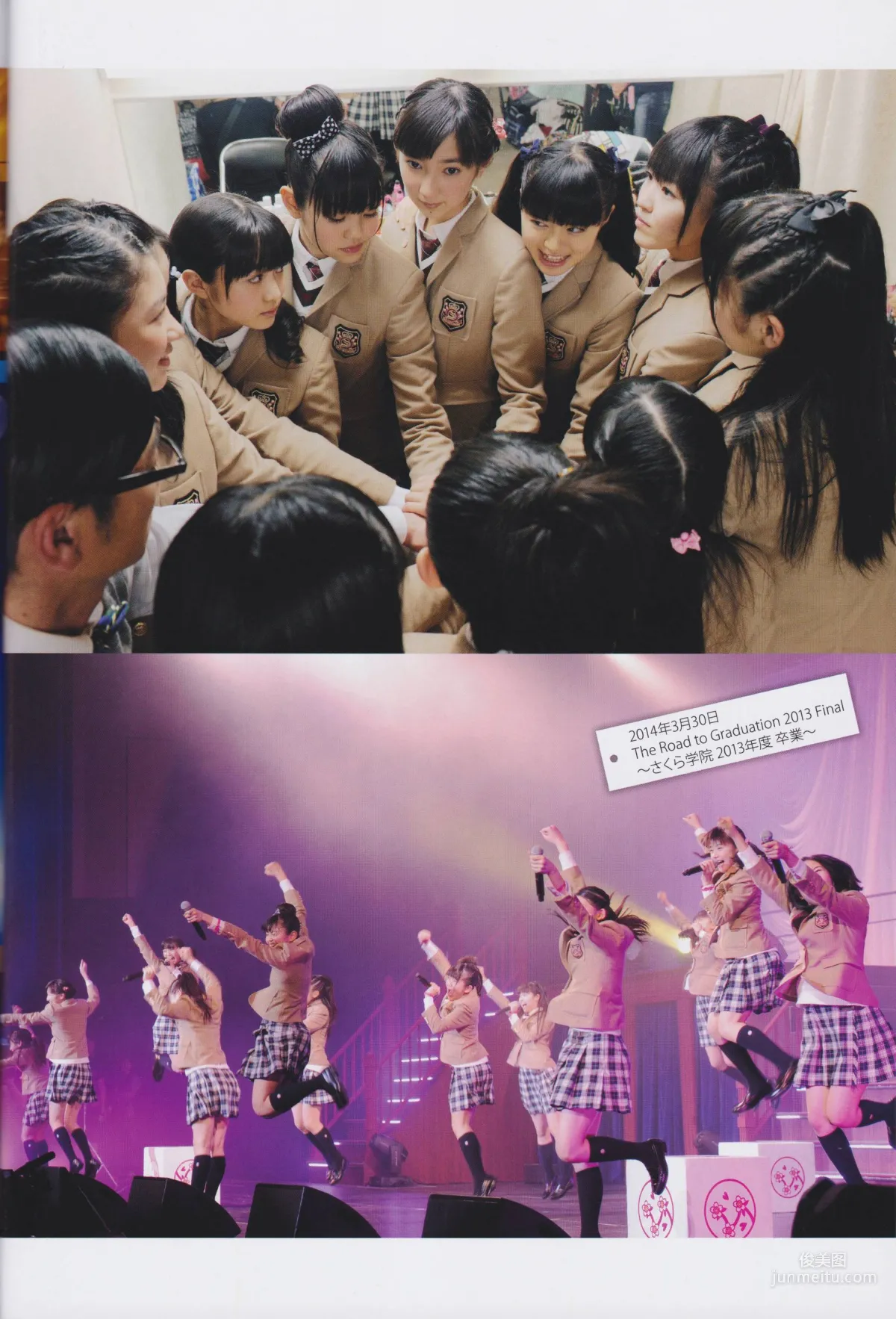 [さくら学院] 菊地最愛 水野由結 田口華 野津友那乃  2015年3月《卒業》写真集72