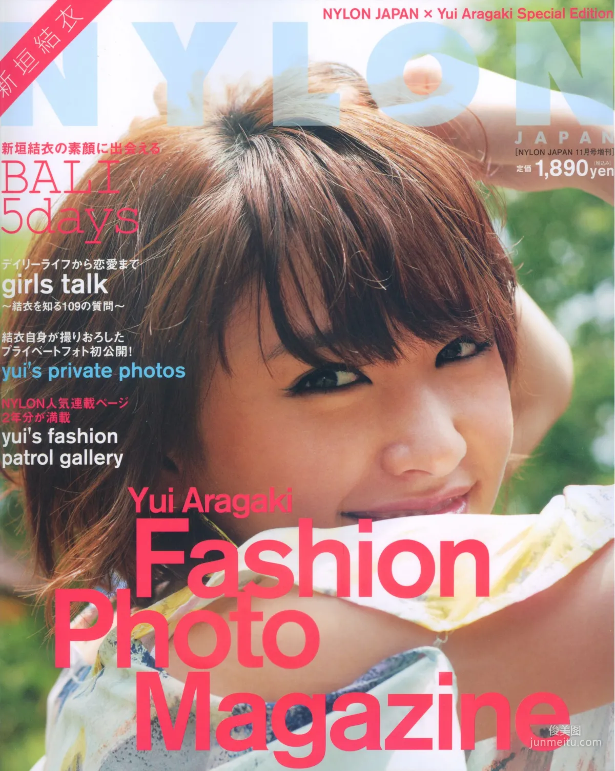 新垣结衣《Fashion Photo Magazine 2012》写真集19