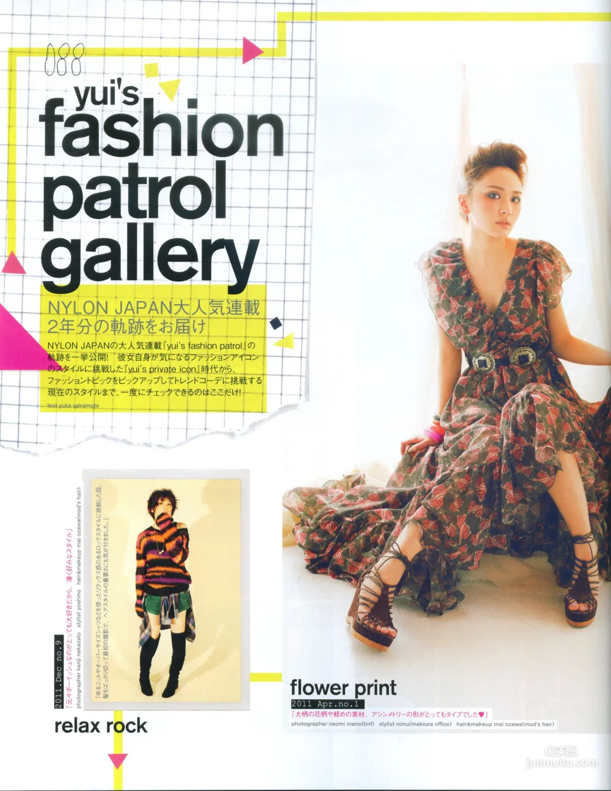 新垣结衣《Fashion Photo Magazine 2012》写真集91