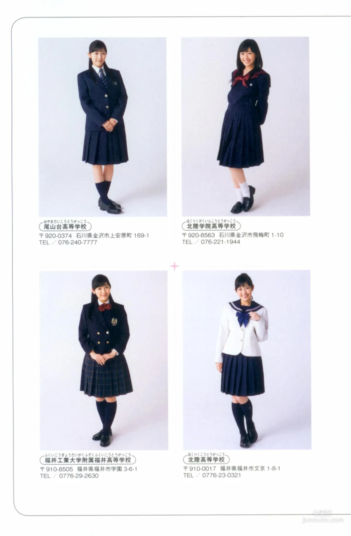 渡边麻友《最後の制服》写真集64