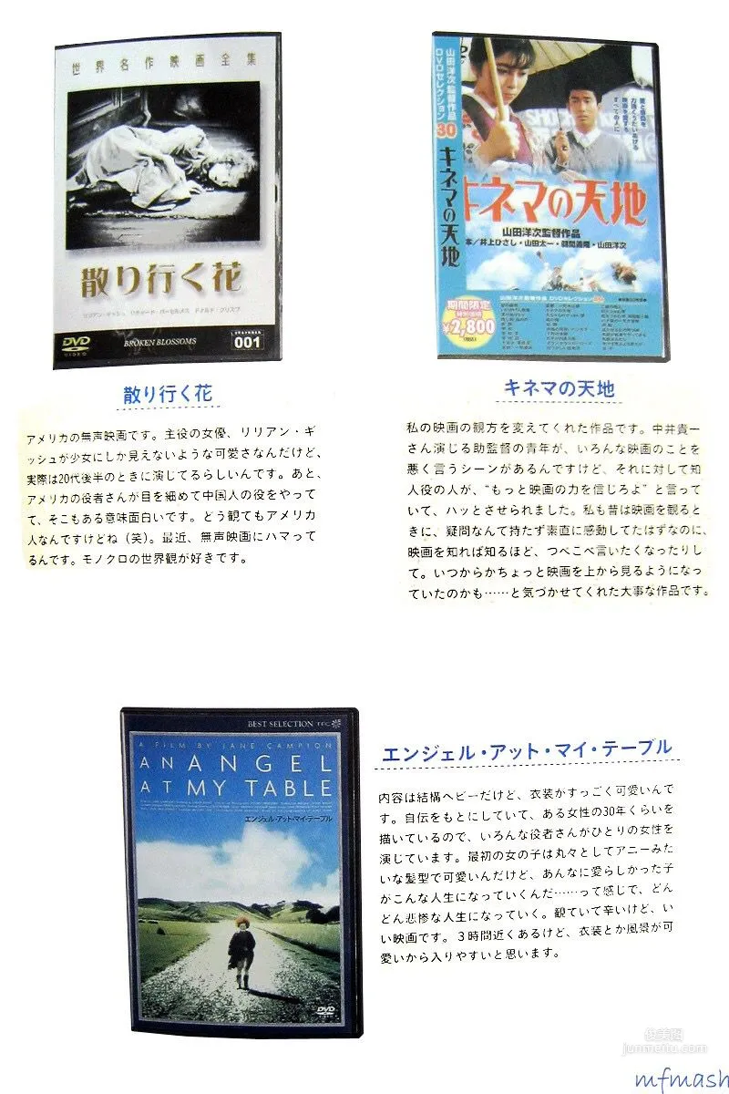 苍井优「今日、このごろ」 写真集62