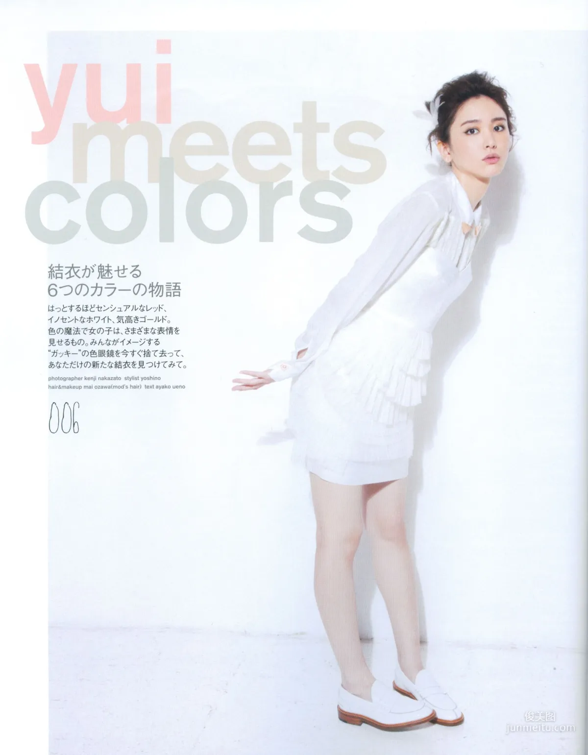 新垣结衣《Fashion Photo Magazine 2012》写真集58