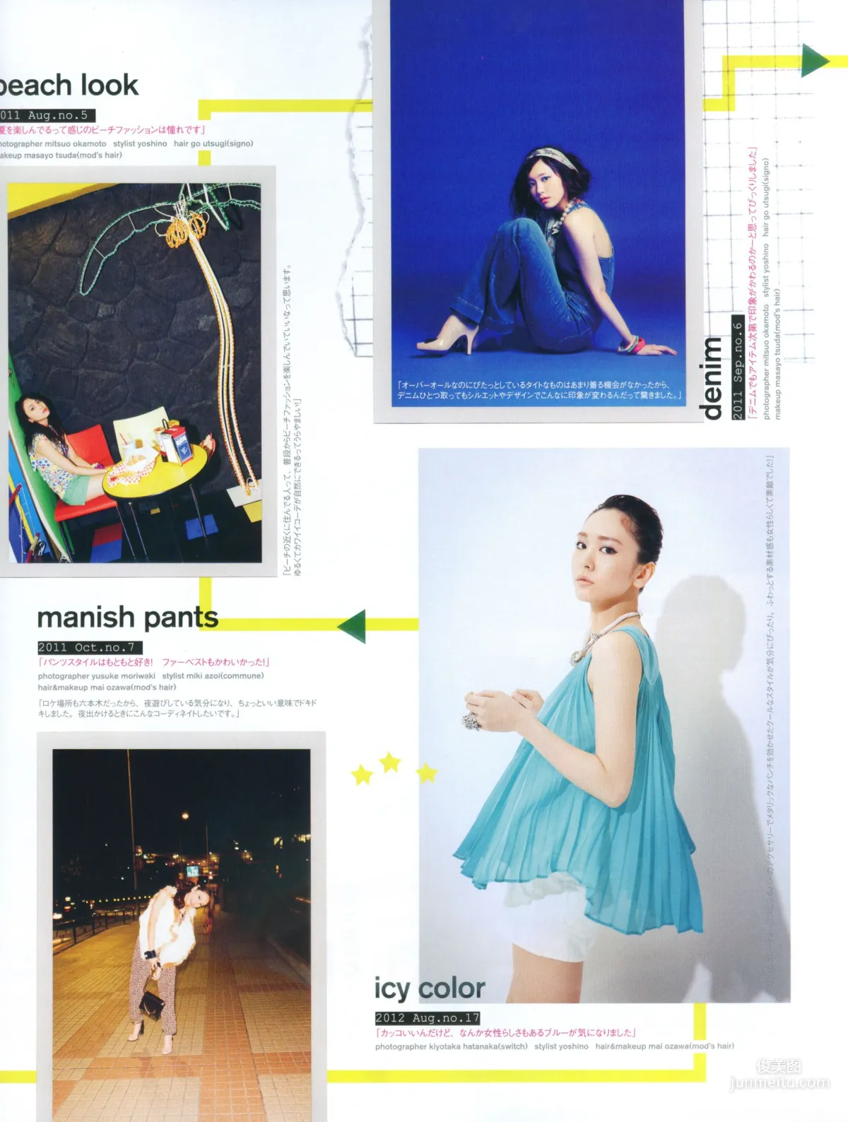 新垣结衣《Fashion Photo Magazine 2012》写真集95