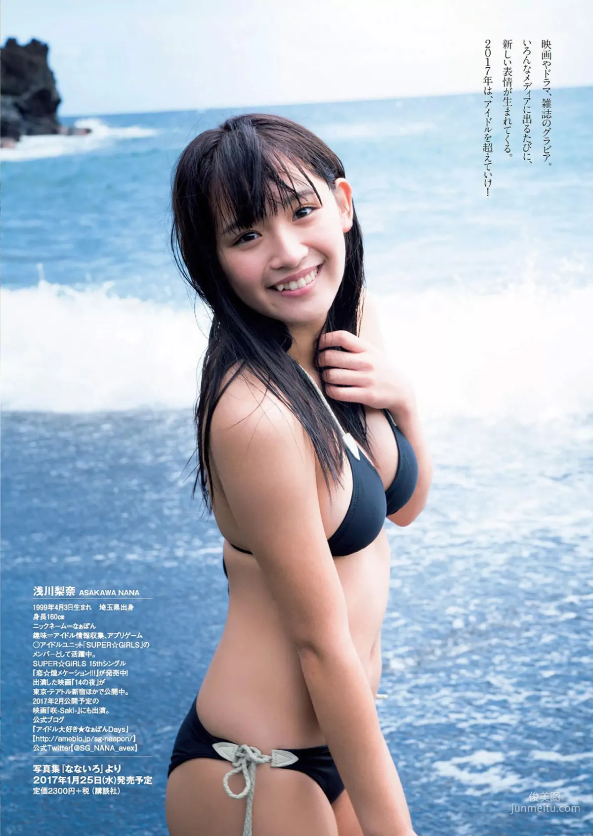 浅川梨奈 写真图片散图合集72