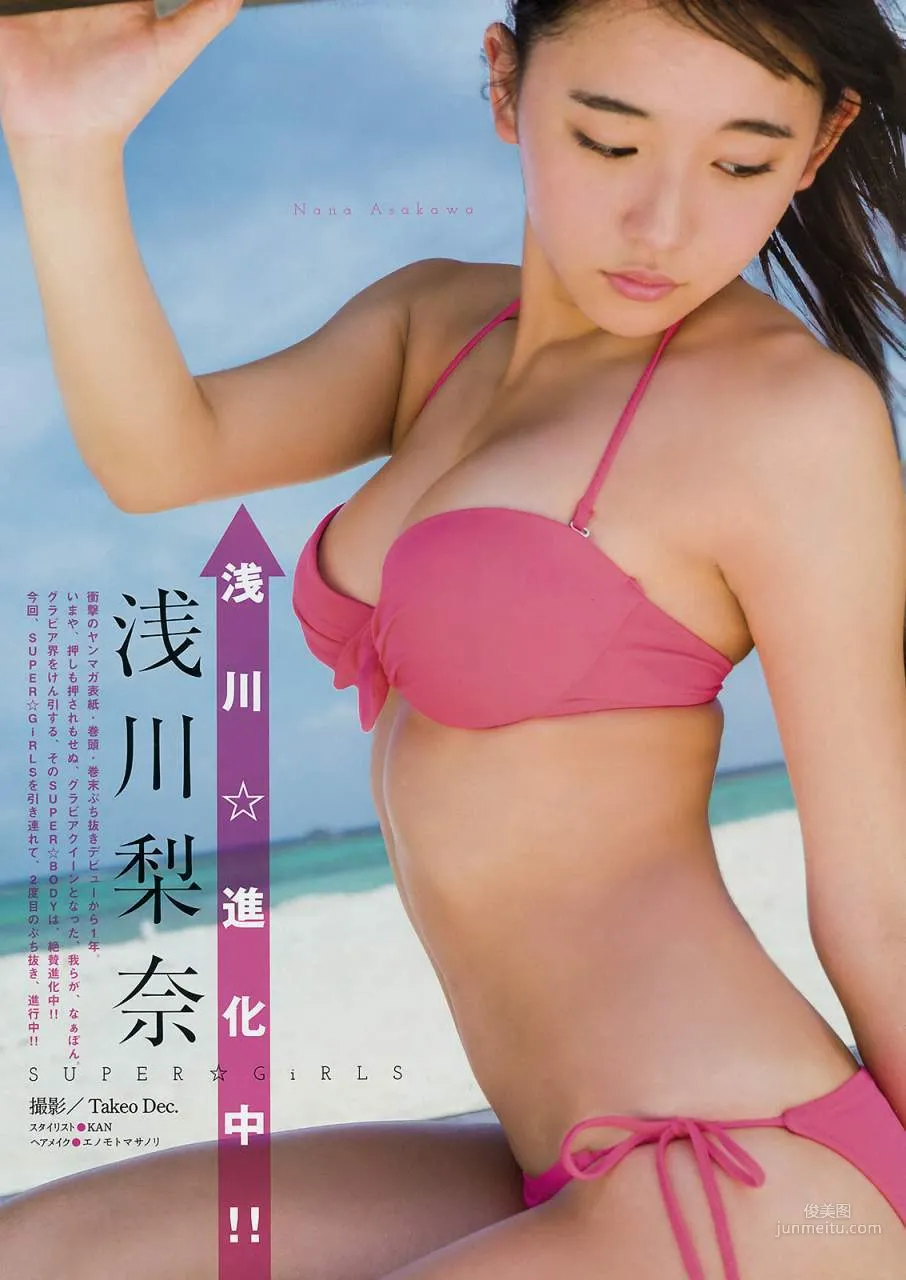 浅川梨奈 写真图片散图合集104