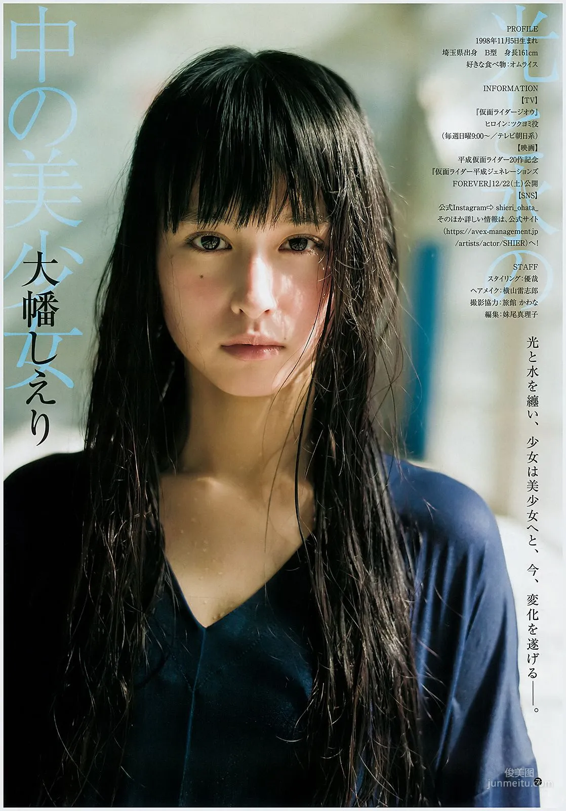 西野七瀬 ほのか 大幡しえり [Weekly Young Jump] 2018年No.50 写真杂志16