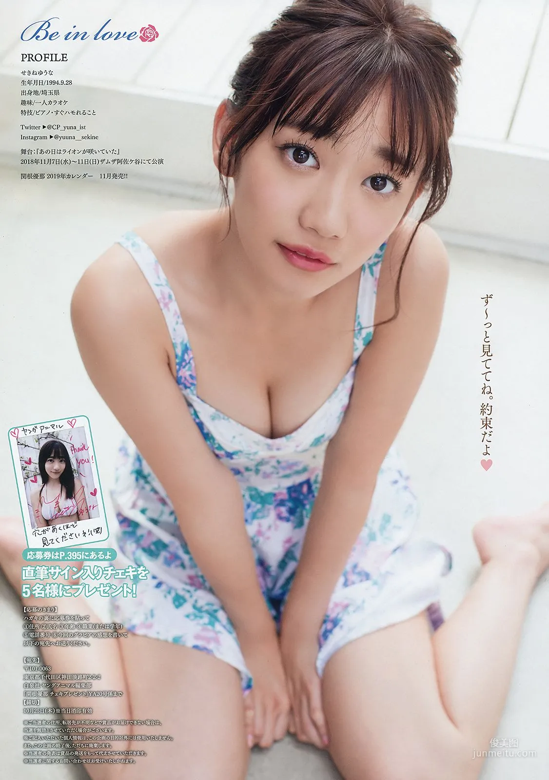 小宮有紗 関根優那 [Young Animal] 2018年No.20 写真杂志17