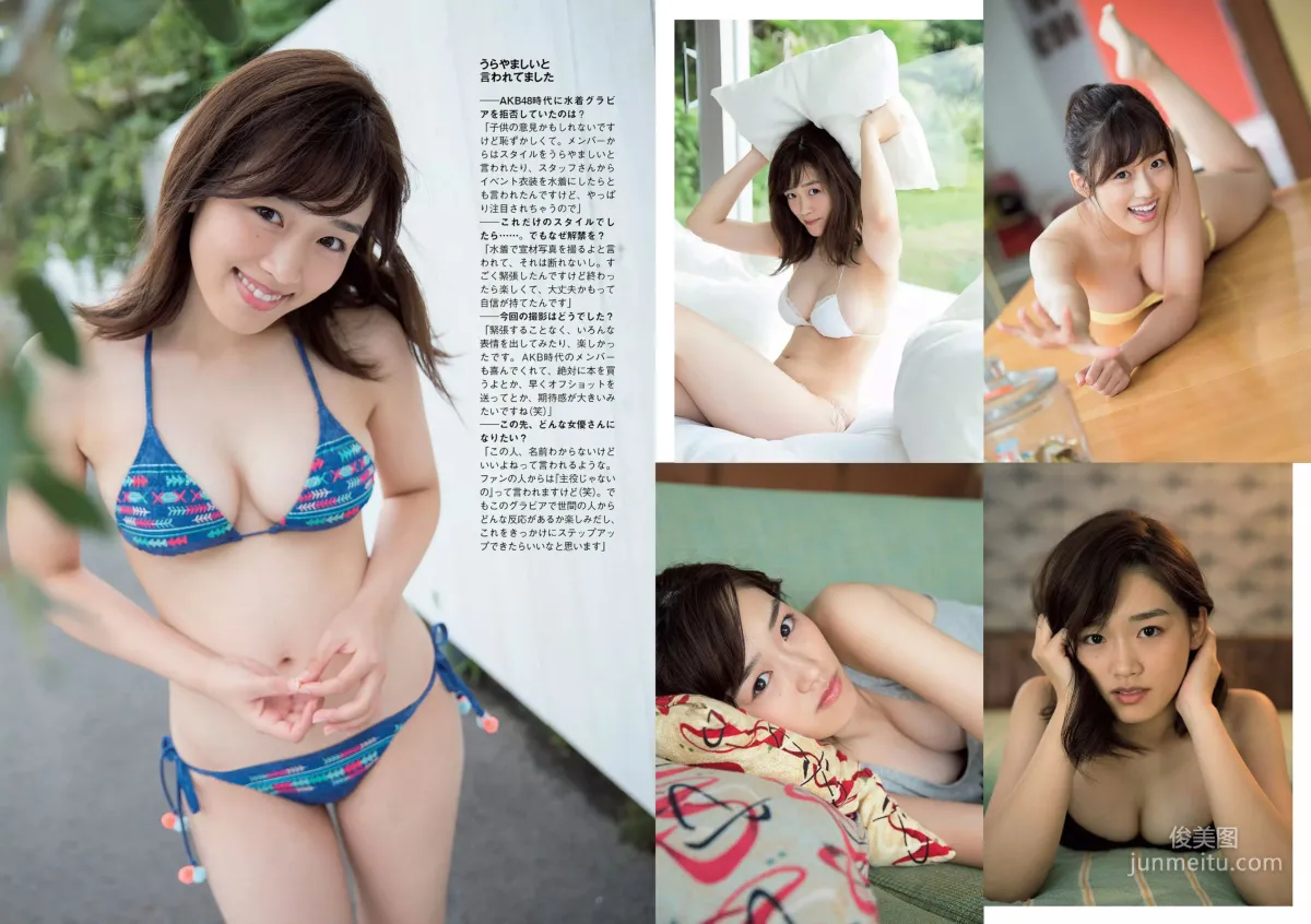 大原優乃 堀未央奈 加藤ナナ 佐藤美希 [Weekly Playboy] 2017年No.49 写真杂志22