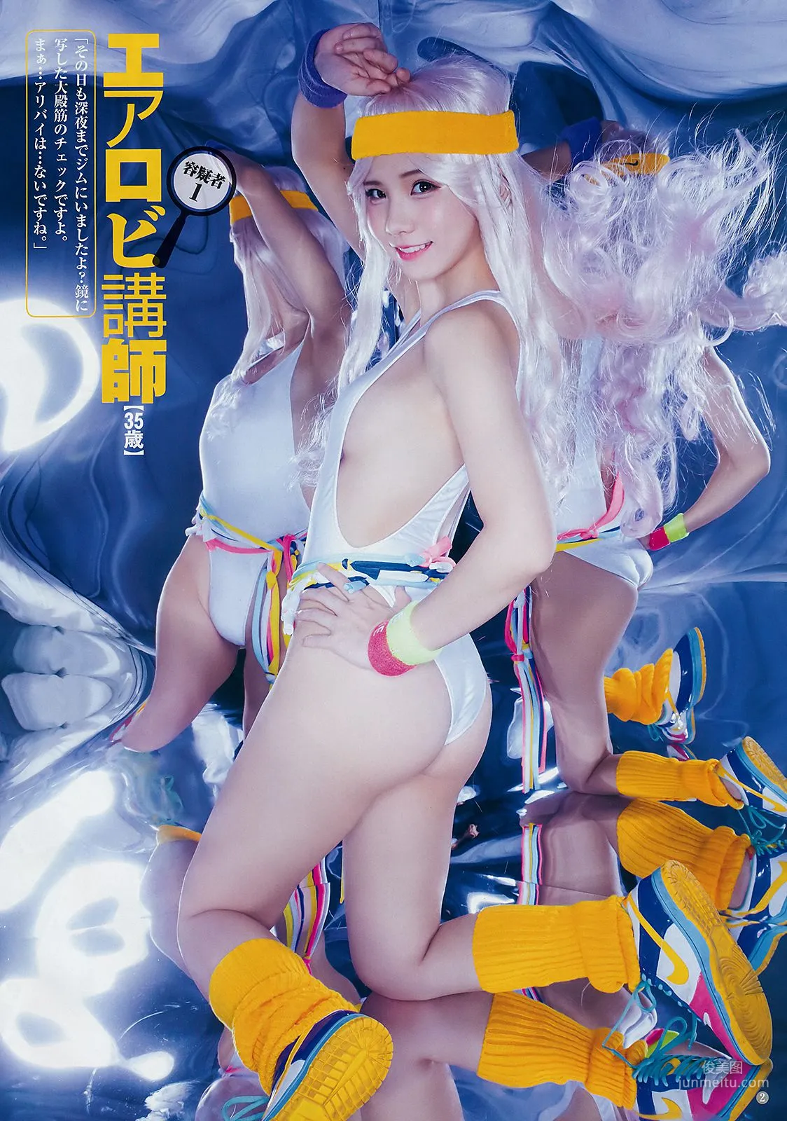 えなこ 熊澤風花 [Weekly Young Jump] 2019年No.02 写真杂志3